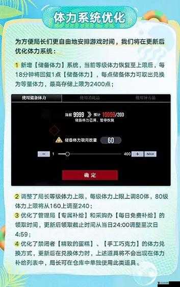 无期迷途梦境系统更新内容及资源管理优化指南