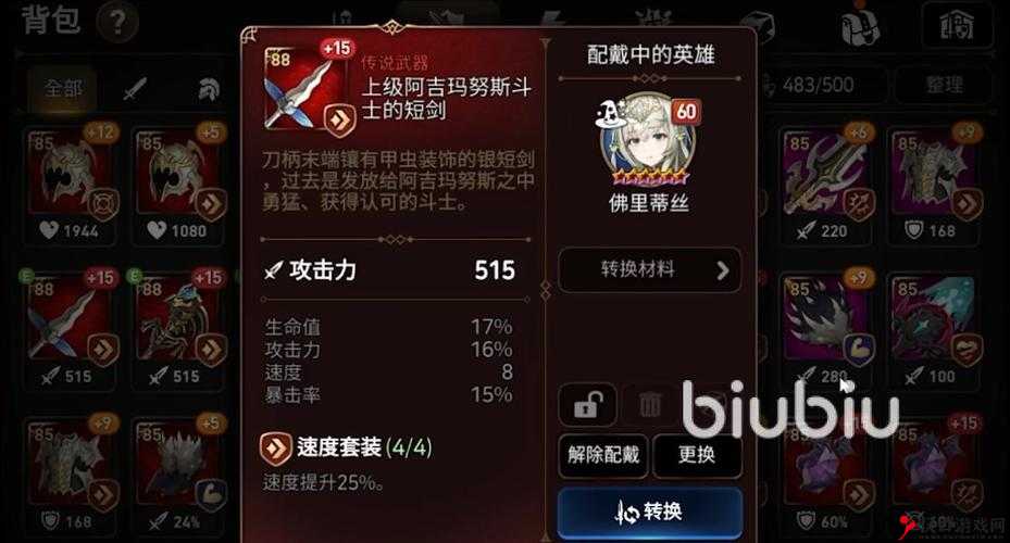 第七史诗塞娜装备神器选择推荐
