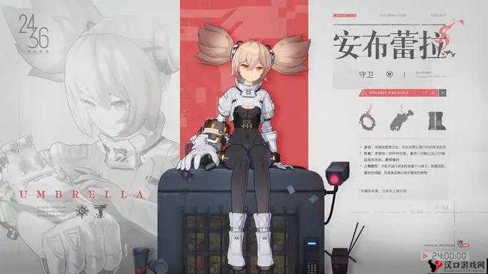 时序残响角色安布蕾拉深度解析,属性档案与攻略指南