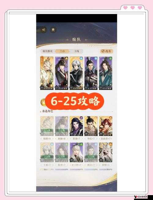 代号鸢主线6-25怎么过?代号鸢主线6-25通关攻略及玩法革命预测