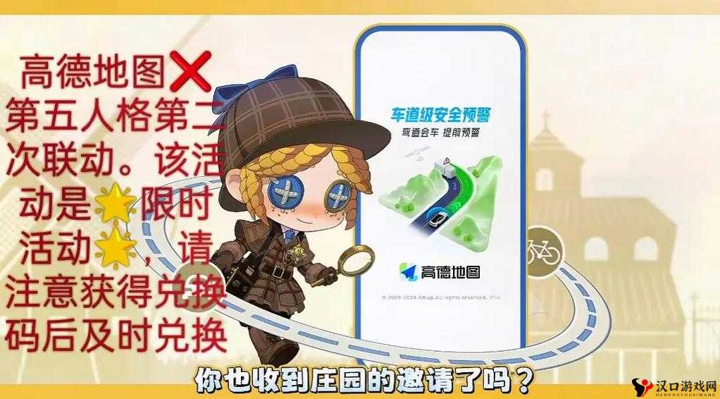 第五人格高德地图礼包怎么领?第五人格高德地图礼包获得方法全解析