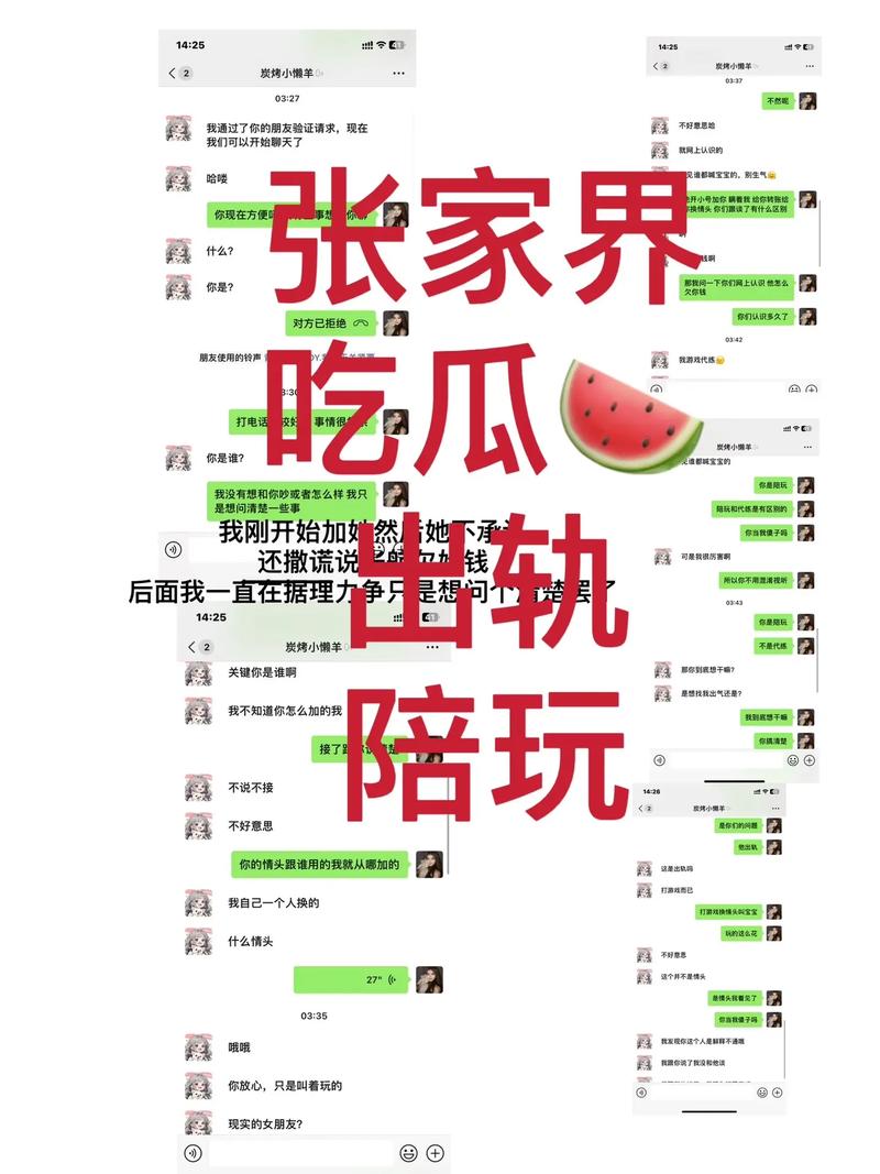 免费吃瓜 爆料曝光 独家揭秘