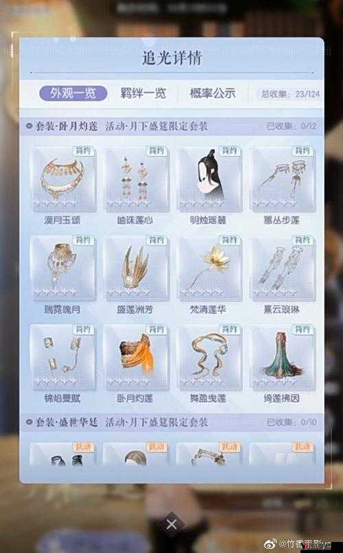 以闪亮之名丝路绮梦全民创作大赛怎么参加?大赛介绍及未来玩法革命预测