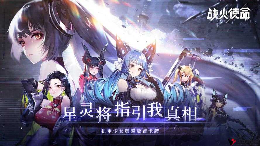 战火使命官方网站是什么?战火使命官方网站分享