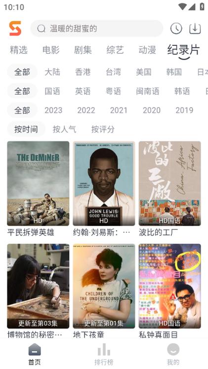 速播影院影视剧免费观看
