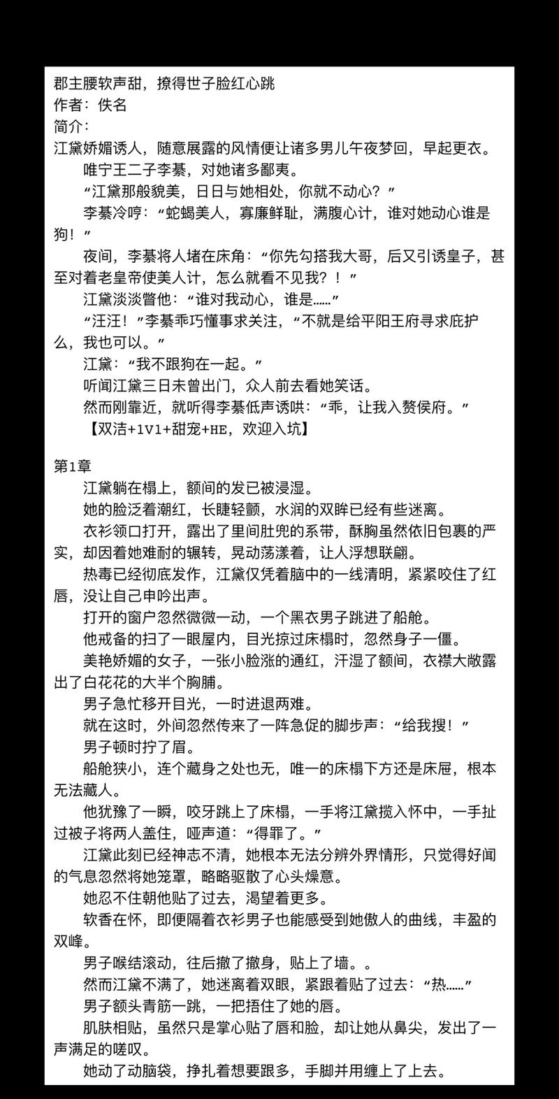 铁二柱的风流全文免费阅读