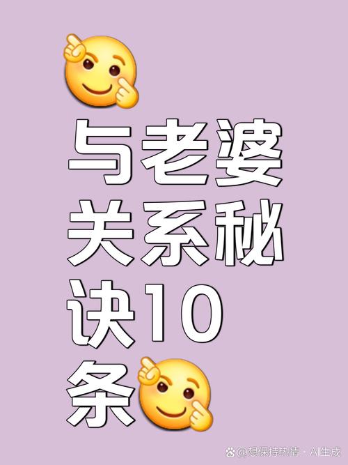 老婆同意了别人轮流联系我
