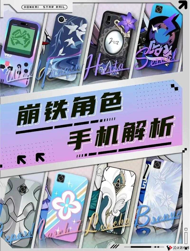 崩坏星穹铁道安卓手机配置全解析,流畅体验必备要素