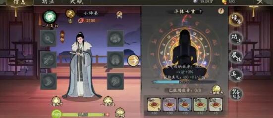 千古江湖梦论道问题答案详解