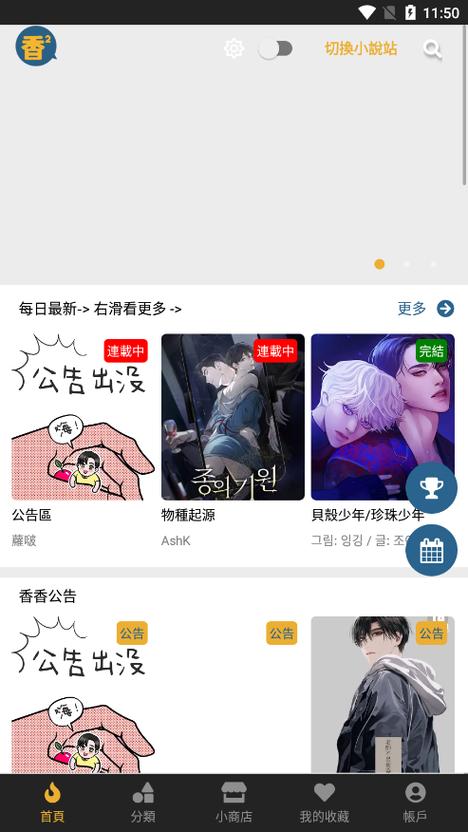 香香腐竹官入口页面