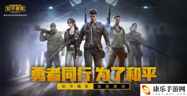 和平精英四排列绑定好友的条件介绍