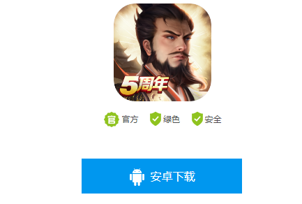 朕的江山下载新浪版