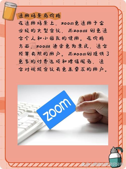 Zoom人马性ZOOM区别分析