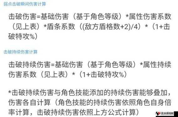崩坏星穹铁道弱点机制深度解析