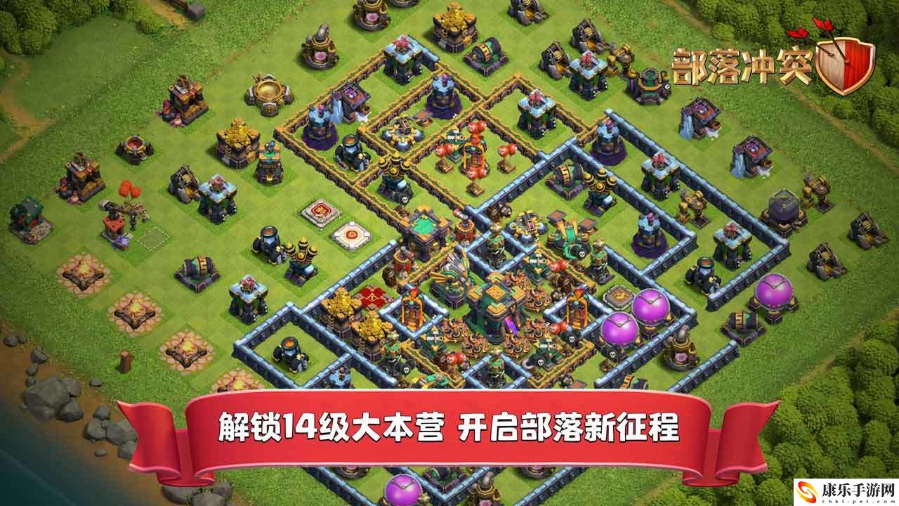 部落冲突电脑版怎么下