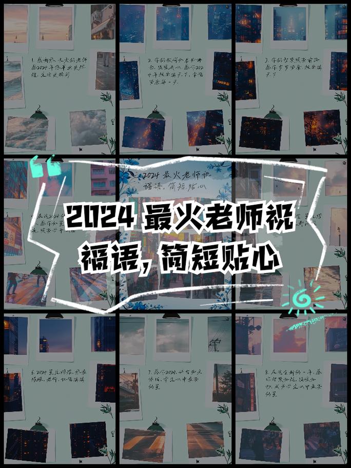 快拨出我是你老师最火的一句