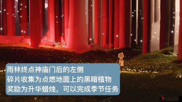 光遇4.28红石碎片位置攻略及未来玩法革命预测