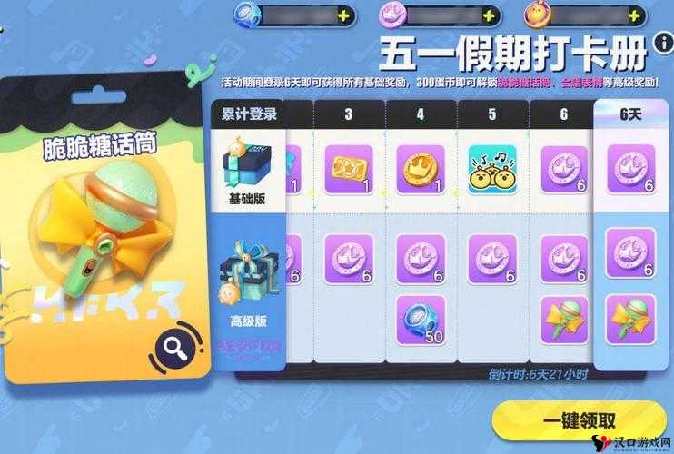 蛋仔派对五一活动有哪些?蛋仔派对五一假期福利活动一览