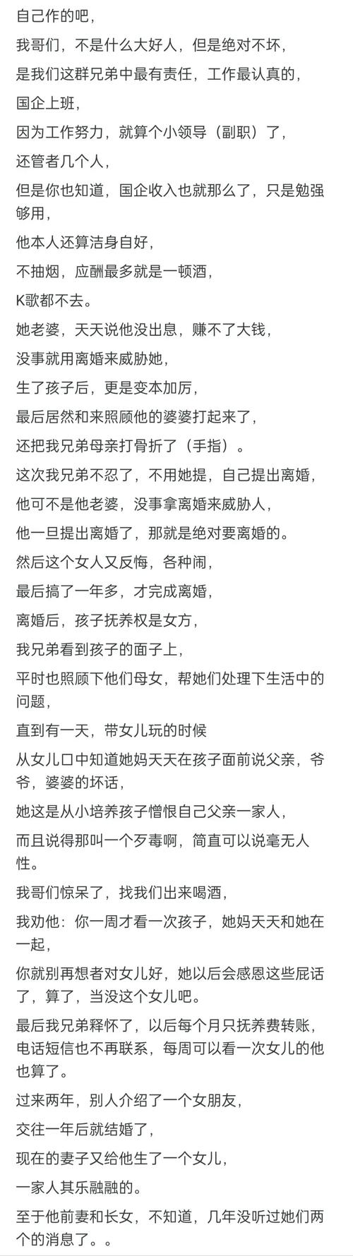 善良的公与媳HD中文