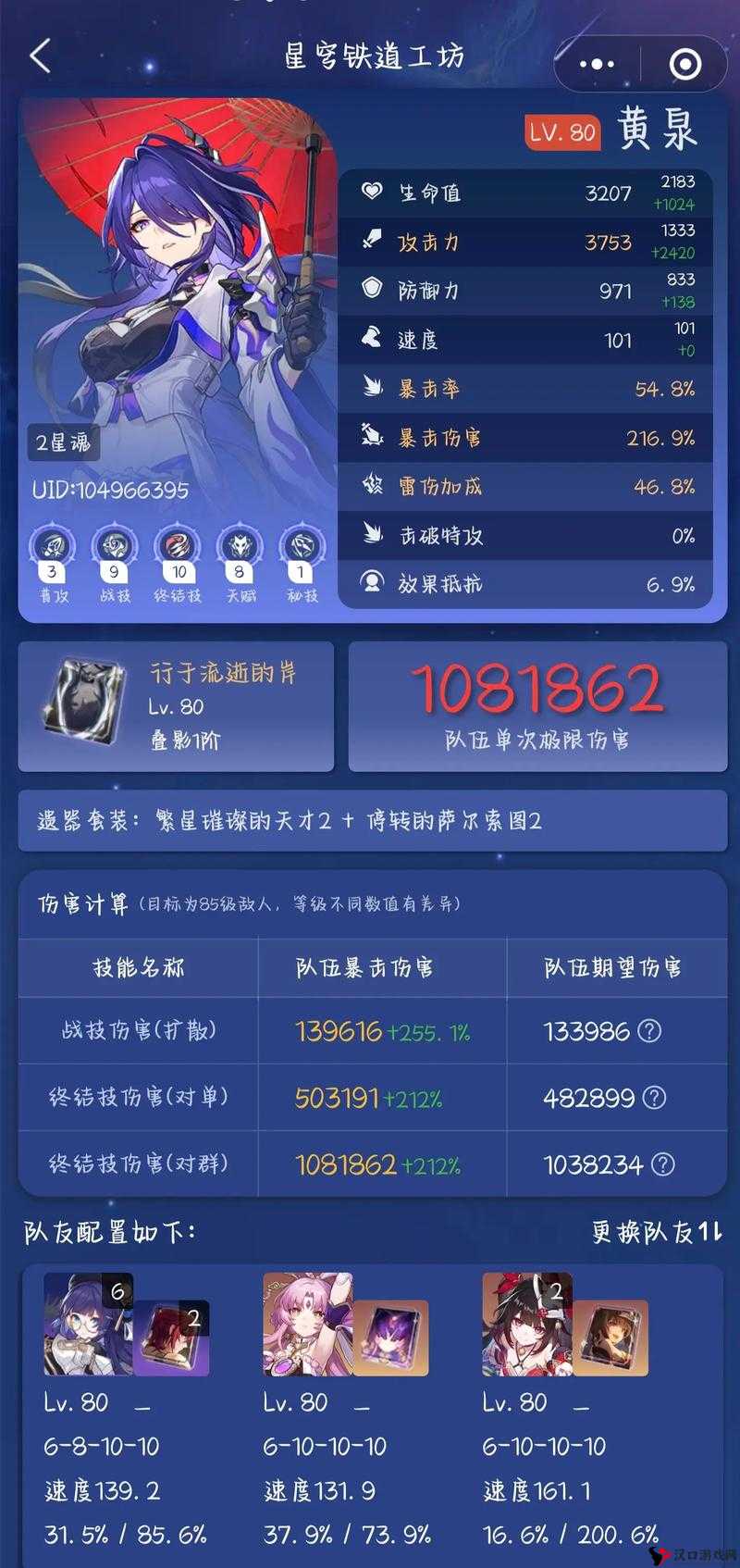 崩坏星穹铁道怎么氪金划算?崩坏星穹铁道氪金推荐