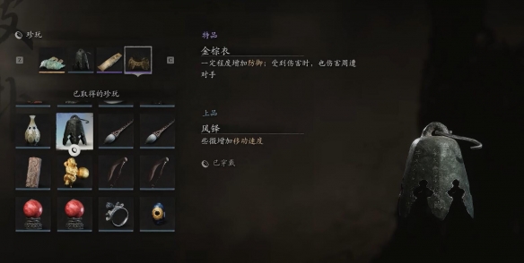 黑神话：悟空风铎获取位置详细一览