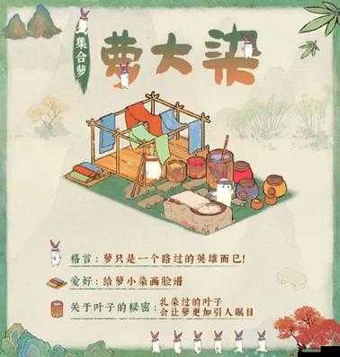 桃源深处有人家,萝红土与小萝卜的深度解析