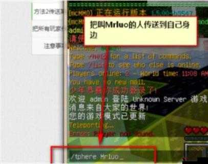 我的世界怎么传送到队友旁边,全面传送队友方法攻略
