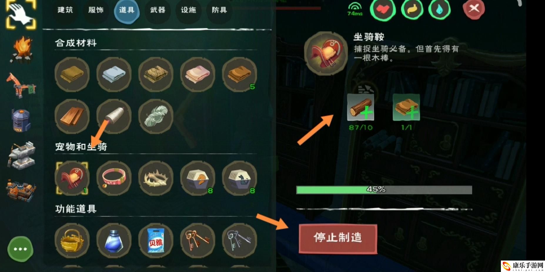 创造与魔法鞍制作具体操作指南