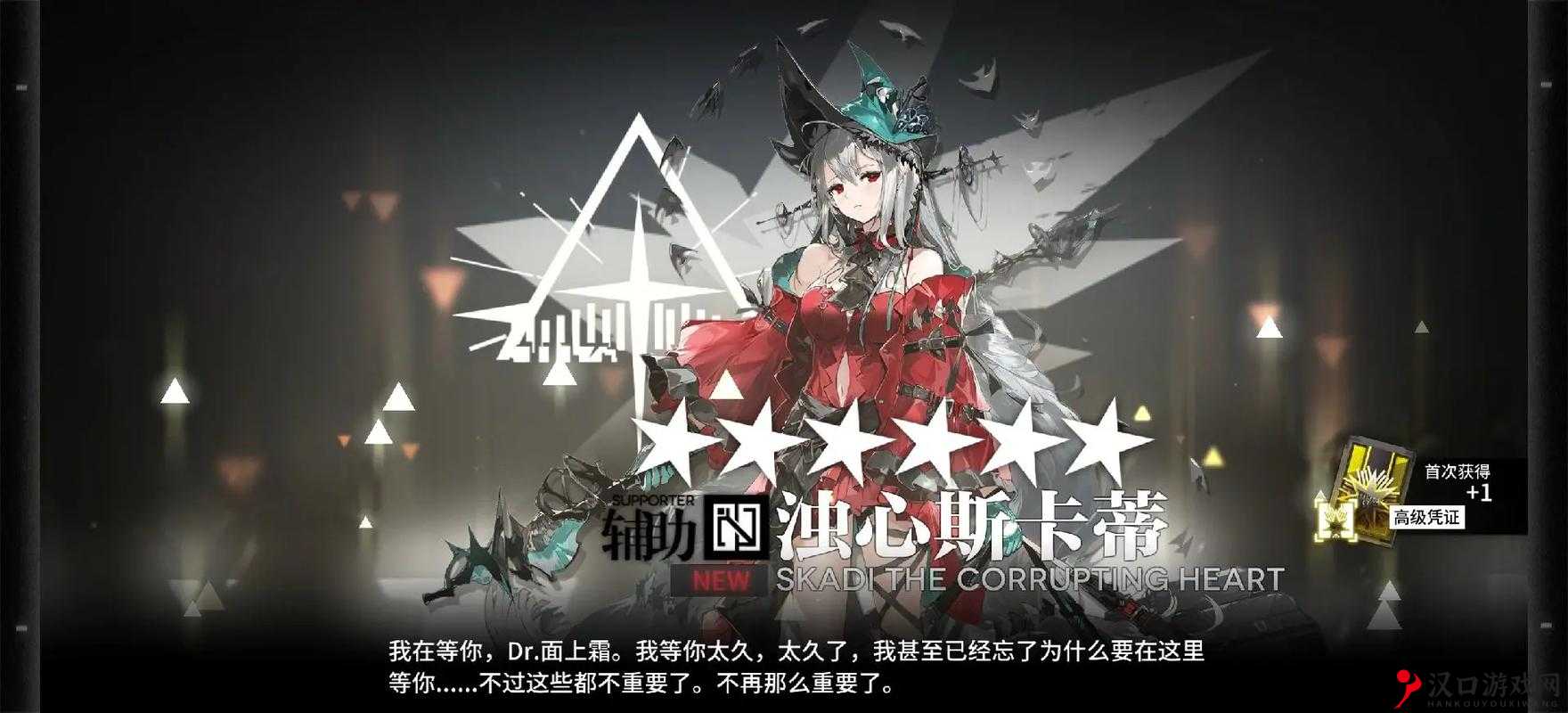 明日方舟,星熊与斯卡蒂卡池抽取价值深度解析