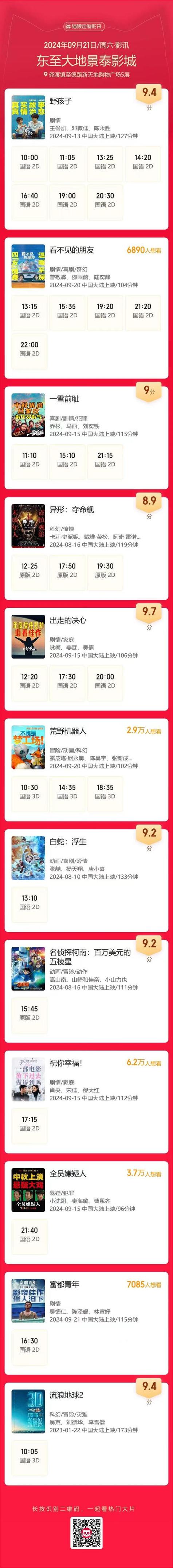 大地资源在线观看免费观看第二季