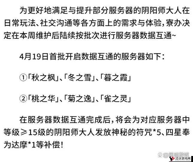 阴阳师数据互通服务器的重要性、管理技巧与最大化价值