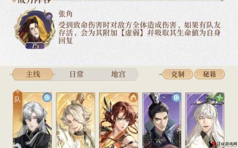 代号鸢兰台3-30怎么打,详细通关攻略
