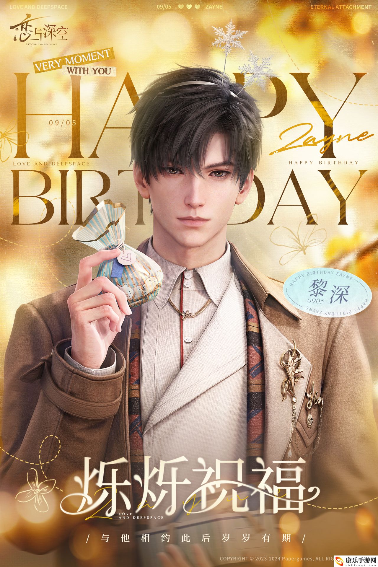 恋与深空黎深生日主题活动详细玩法一览