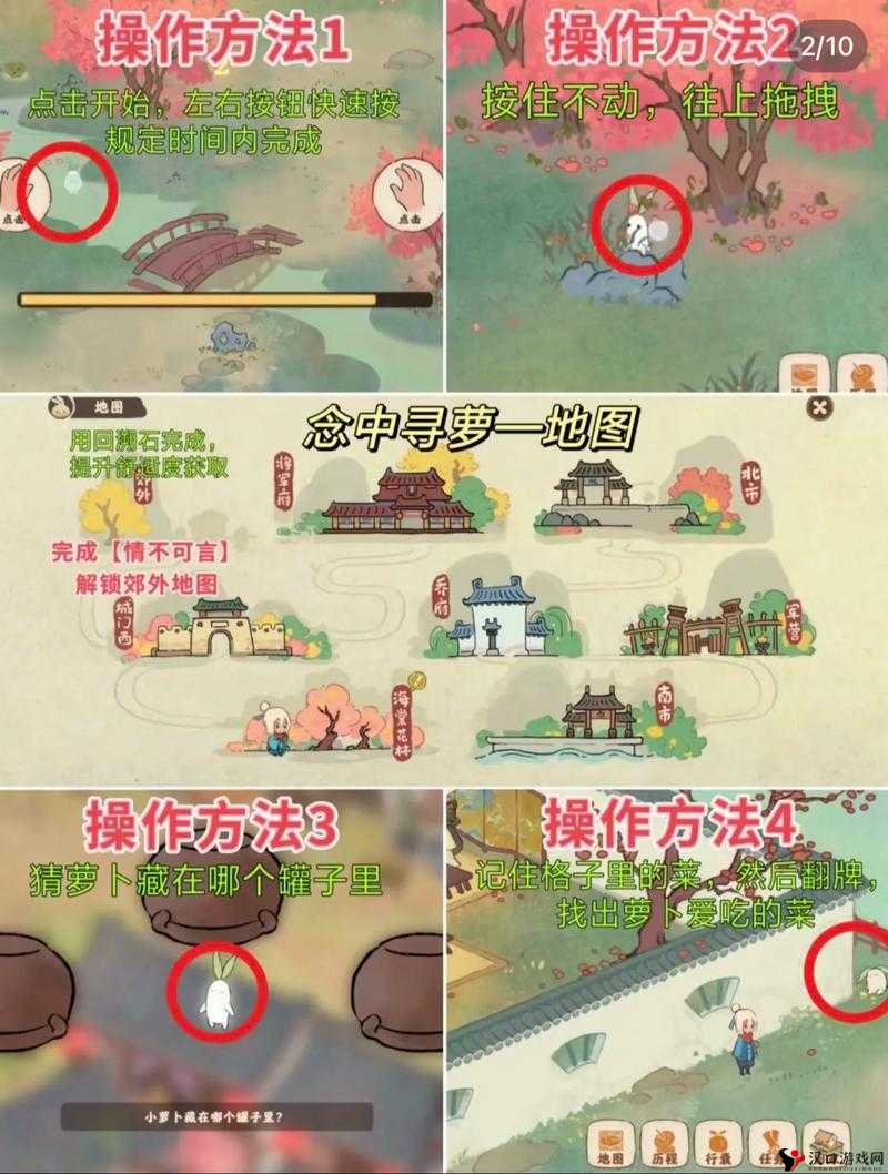 桃源深处有人家南有乔木挖宝寻萝怎么做?桃源深处有人家南有乔木挖宝寻萝位置攻略