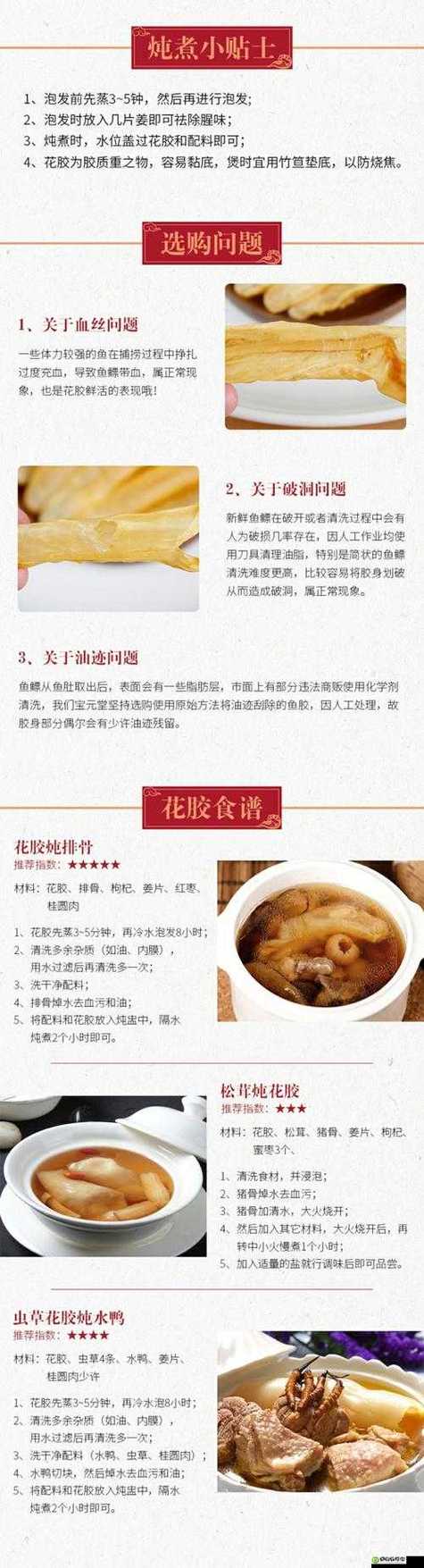 动物胶配方大全免费观看