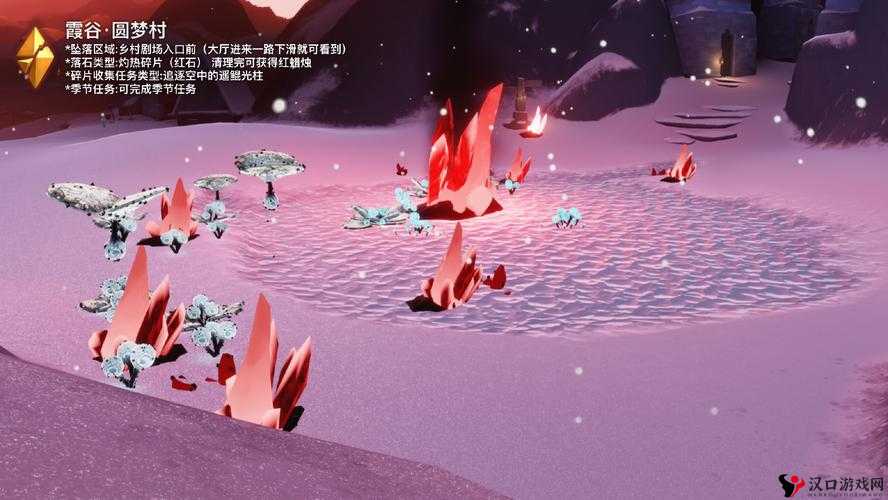 光遇4.26红石碎片探秘,解锁神秘碎片位置攻略