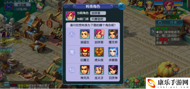 梦幻门派转换消耗