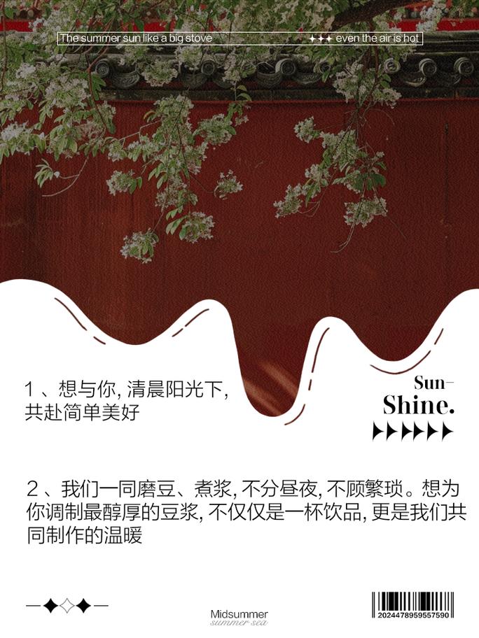 男女一起做豆浆