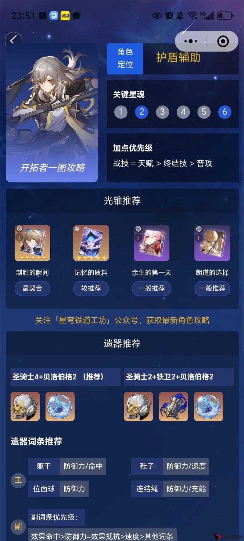 崩坏星穹铁道0氪金全流程视频攻略,星穹铁道不氪金怎么玩