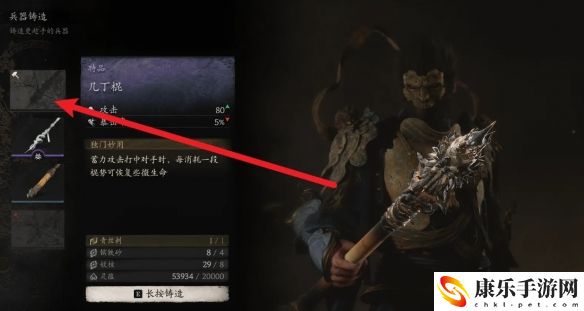 黑神话：悟空几丁棍详细获取方式