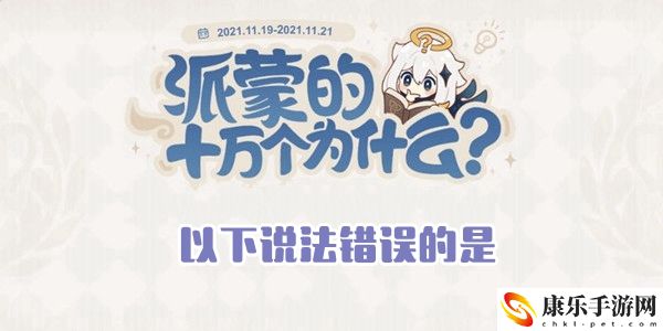 以下说法错误的是