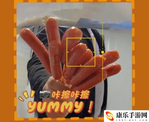 十根烤肠梗的意思含义出处介绍