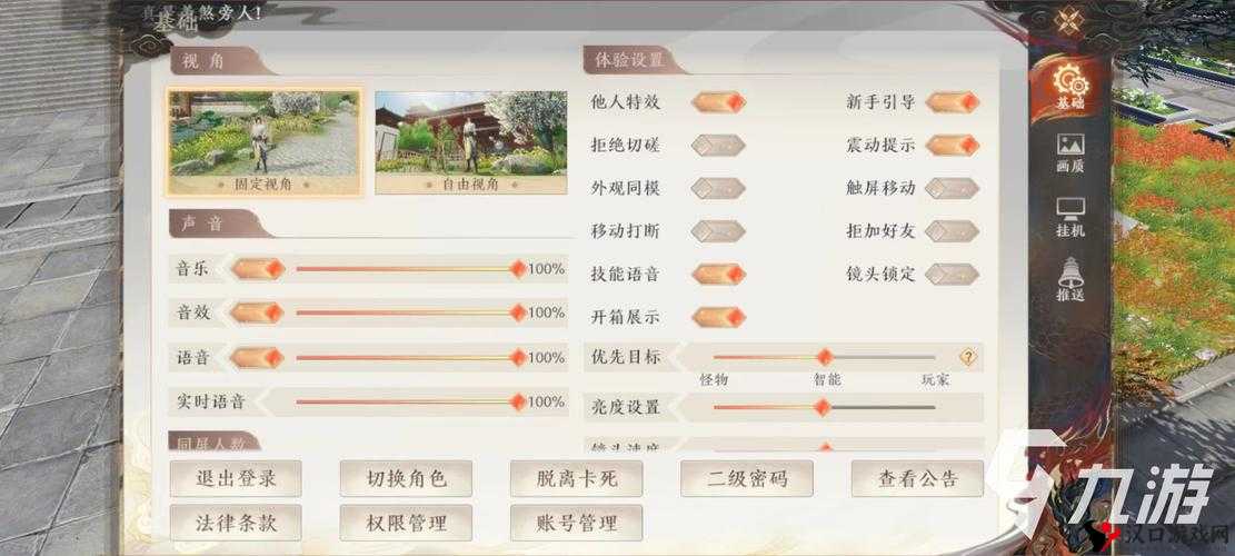 天龙八部2飞龙战天职业选择推荐攻略