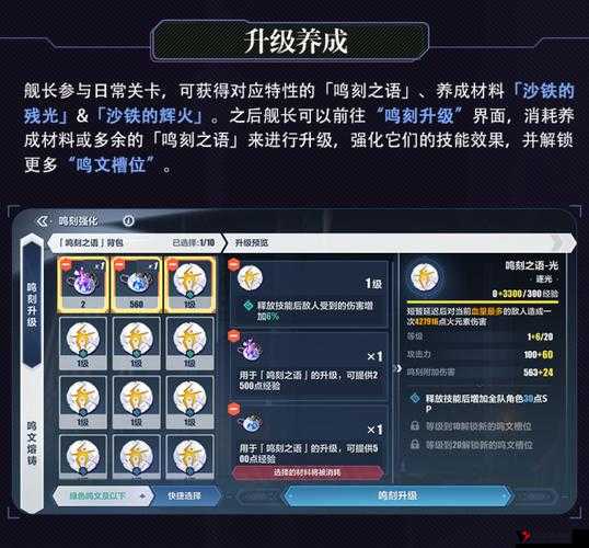 崩坏3三十七章攻略,崩坏3鸣刻之语玩法介绍及未来玩法革命预测