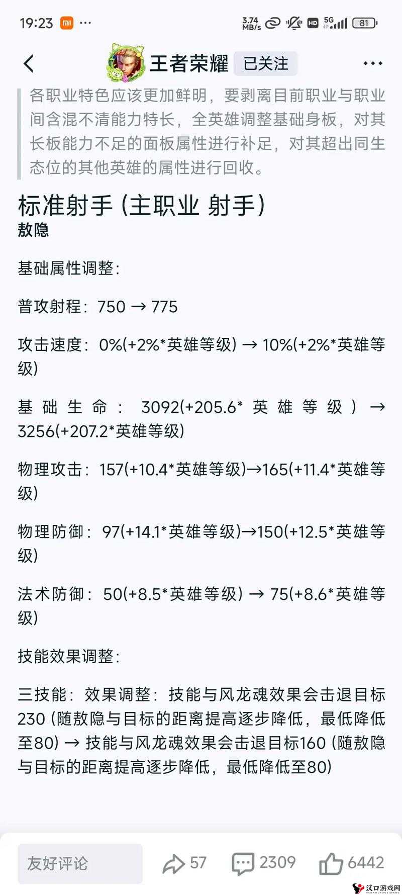 王者荣耀4.21更新内容及未来玩法革命预测