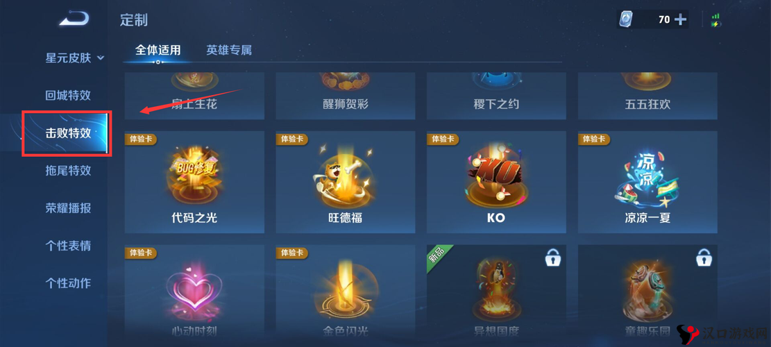 王者荣耀击败特效全攻略,解锁峡谷炫酷新体验