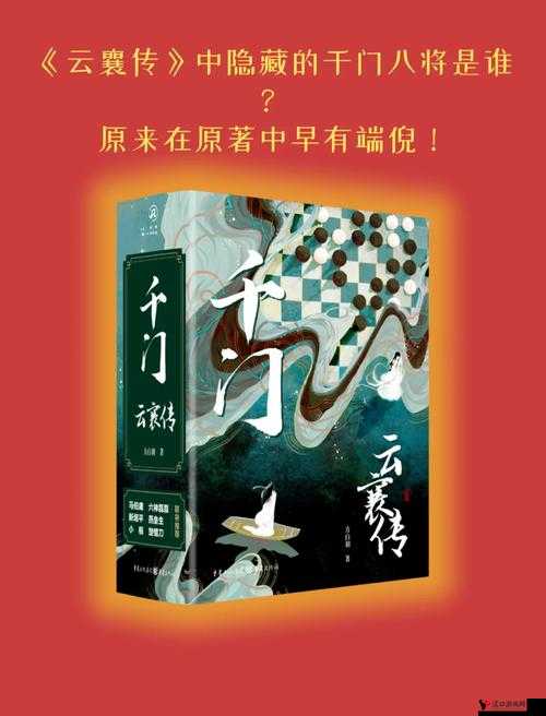 云襄传原著小说揭秘及未来游戏玩法革命预测