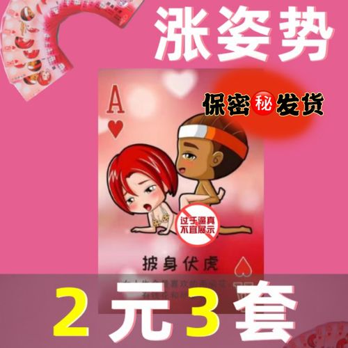 免费看成年在床上打扑克的APP