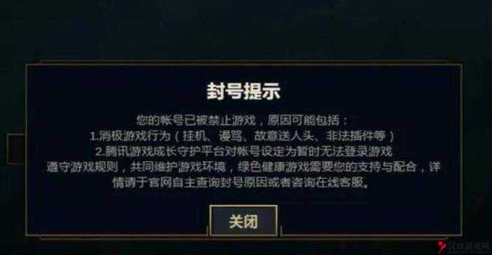 lol玩家被无故永久封号怎么办?LOL回应部分玩家被封号演变史专题