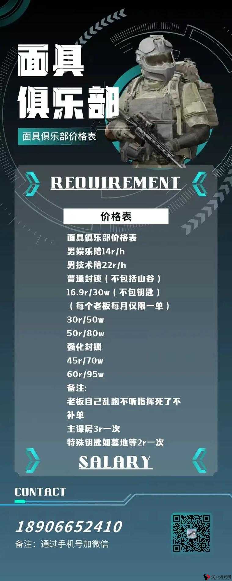 暗区突围势力纷争新活动介绍